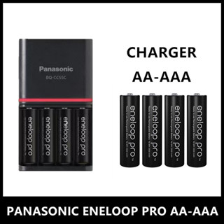 PANASONIC ENELOOP PRO AA/AAA แบตเตอรี่ เครื่องชาร์จเร็วอัจฉริยะ BQ-CC55C（ฟรีแบตเตอรี่ 4 ก้อน）