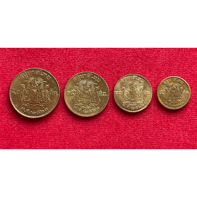 ชุดเหรียญ 50, 25, 10, 5 สตางค์ ปี2500 (4เหรียญ ราคาเดียว)