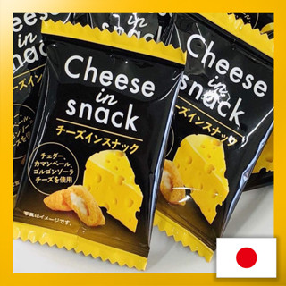 100 cheese-in snacks【Direct from Japan】(Made in Japan)