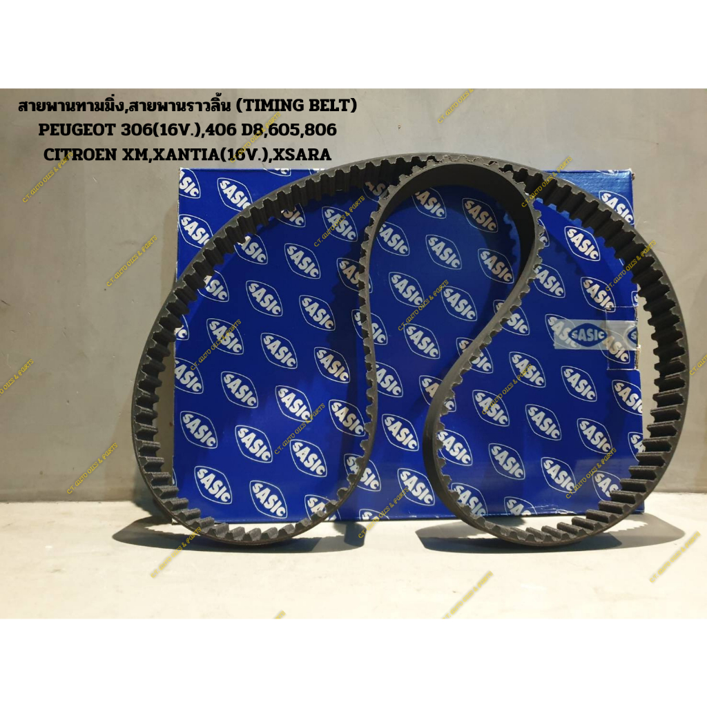 สายพานทามมิ่ง,สายพานราวลิ้น (TIMING BELT) PEUGEOT 306(16V.),406 D8,605,806 CITROEN XM,XANTIA(16V.),X