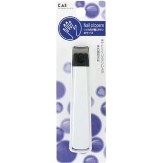 กรรไกรตัดเล็บ สีขาว ที่ตัดเล็บ ญี่ปุ่น KAI nail clipper scissor  HL0602 size M