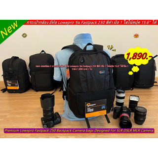 กระเป๋ากล้องสะพายหลัง ยี่ห้อ Lowepro Fastpack 250 มือ 1