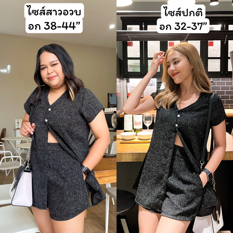 ชุดเซ็ตผ้าทวีตรุ่นใหม่ -เสื้อ+กางเกงขาสั้น