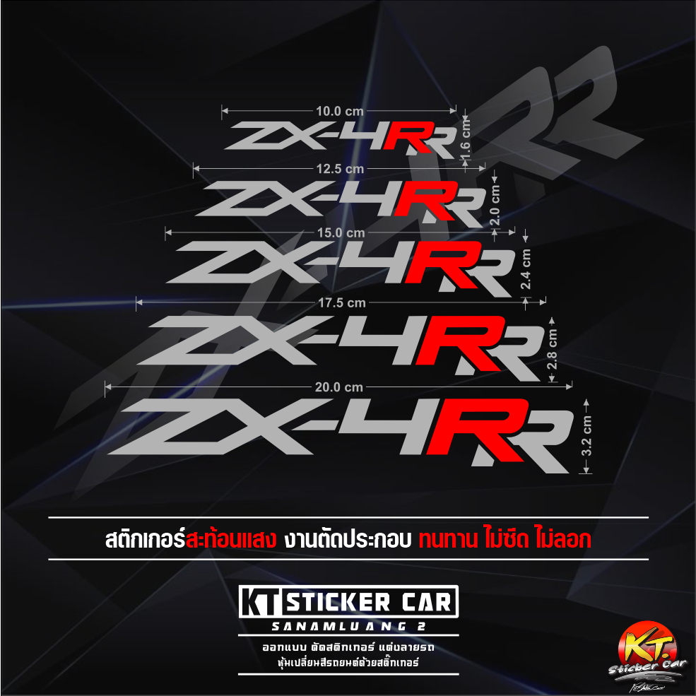 Sticker''สติ๊กเกอร์ZX-4RR ชิ้นละ สะท้อนแสง💯%แบบตัด พร้อมส่ง - รูปที่ 5