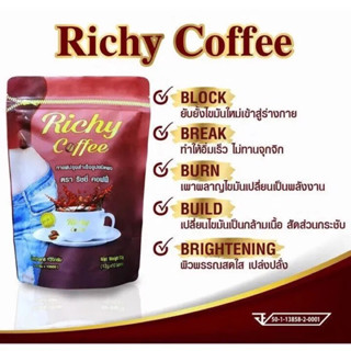 กาแฟริชชี่ Richy coffee กาแฟคุมหิว กระชับสัดส่วน