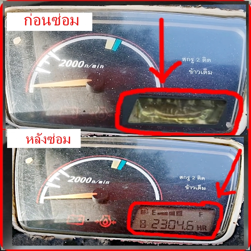 ชุดซ่อมเรือนไมล์รถเกี่ยวข้าว DC 70 G โคบูต้า Kubotaชุดฟิล์ม