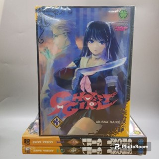 Ghost girl โกสเกิล เล่ม1-3 ยกชุด มือหนึ่ง พร้อมส่ง