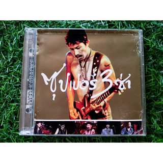 VCD แผ่นเพลง คาราบาว - ซุปเปอร์ สามช่า (ซุปเปอร์ 3 ช่า)