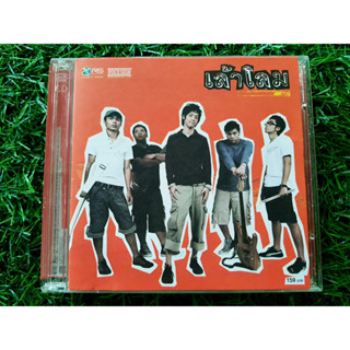 CD แผ่นเพลง วง เล้าโลม อัลบั้ม เล้าโลม (เพลงหยุดได้ไหม)