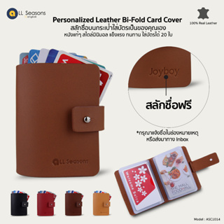 กระเป๋าใส่บัตร หนังแท้ Leather Bi-Fold Card Cover