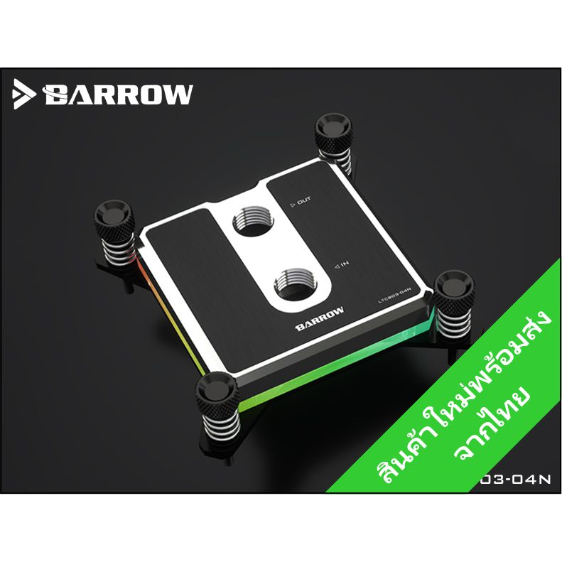 Barrow CPU Block Cooler For Intel LGA 115X/1700/X99/X299 LRC2.0 5V 3Pin D-RGB (LTCB03-04I)