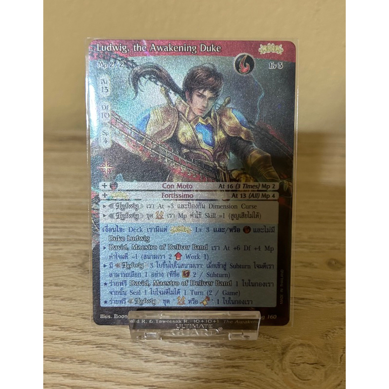 [Pearl]Ludwig,the Awakening Duke