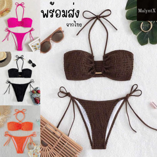 🦋NEW🦋 Bikiniสายฝอ ผ้าย่น ผ้าสม็อค บราผูกคอ กางเกงผูกข้าง สีพื้น