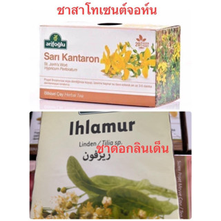 ชาสาโทเซนต์จอห์น ขนาด 20 ซอง ลดภาวะซึมเศร้า ชาดอกลินเด็นลดการอักเสบต้านหวัด