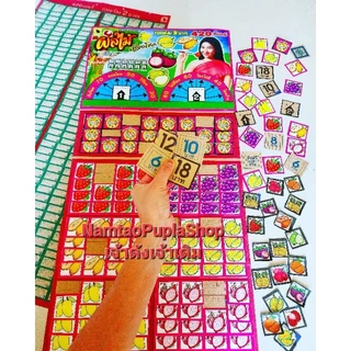 แผงเกมส์วัดดวงเสี่ยงโชค แผงสี แผงวัดดวง ฉลากเสี่ยงโชค 🆕️รุ่นใหม่🚩พิมพ์สี (เบอร์2บาท)(420เบอร์)👇กดเลือกลายได้เลยค่ะ