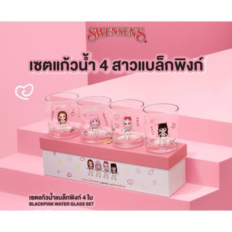 แก้ว Blackpink Swensen ครบชุด 4 ใบ