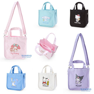 กระเป๋าสะพาย SANRIO ถอดสายได้ ลิขสิทธิ์ของแท้100%