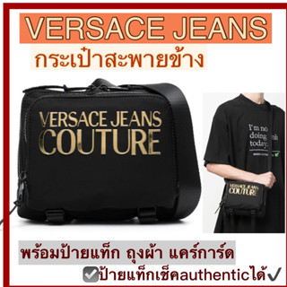 กระเป๋าสะพายข้าง VERSAC Crossbody Bag in Black Nylon ผ้าไนล่อน