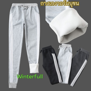 3215 วอร์มผู้หญิงบุขนหนา ใส่แล้วไม่เป็นขุย ผ้า ว อ ร์ ม เกรดดีที่สุด! The Pencil Extra Warm Jogger ส่งทันทีจากไทย กทม.