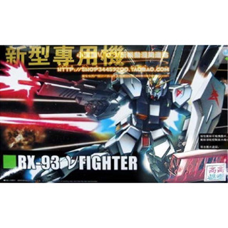 HGUC (086) 1/144 RX-93 V Fighter / V Gundam / Nu Gundam [TT]