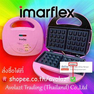 💝พร้อมสูตร💝IMARFLEX เครื่องทำวาฟเฟิล/ครอฟเฟิล