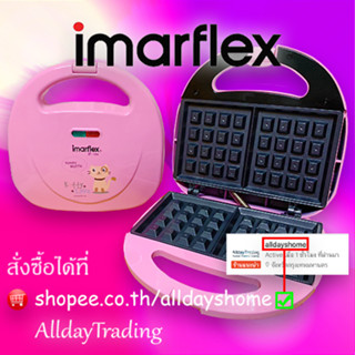 💝พร้อมสูตร💝IMARFLEX เครื่องทำวาฟเฟิล/ครอฟเฟิล