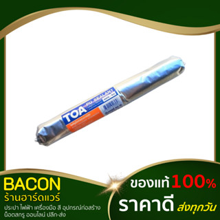 พียูไส้กรอก TOA PU สีขาว ซีลแลนท์ (ขนาด 600มล.) Sealant วัสดุอุดโป้ว รอยต่อ รอยร้าว มีความยืดหยุ่นสูง