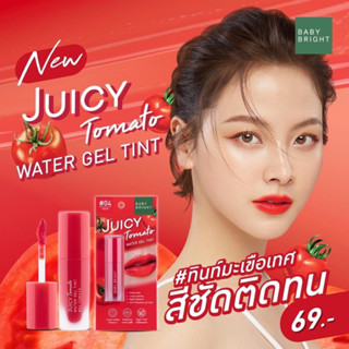 Baby Bright Juicy Tomato Water Gel Tint 2.5g ลิปทิ้นท์ ลิปมะเขือเทศ เบบี้ไบร์ท