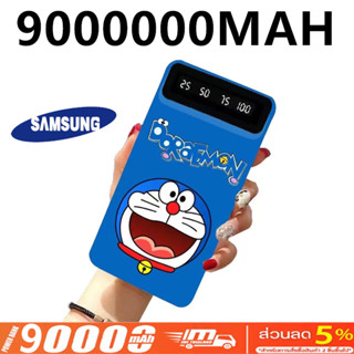 [สงเร็ว1วัน] Power bank 90000mAh แบตสำรอง มาตรฐาน มอก. ฟรี สายชาร์จ Micro USB ของแท้ 100% แบตเตอรี่สำรอง