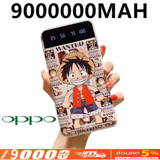 [สงเร็ว1วัน] Power bank 900000mAh แบตสำรอง มาตรฐาน มอก. ฟรี สายชาร์จ Micro USB ของแท้ 100% แบตเตอรี่สำรอง ยังไม่มีคะแนน