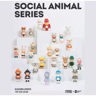 🐻🦁 ของแท้ พร้อมส่ง 🦊🐷 กล่องสุ่ม Farmer Bob Social Animal Series