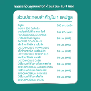 โพรไบโอติกส์+พรีไบโอติก 7 in 1 จุลินทรีย์จากญี่ปุ่น บียอนด์ จุลินทรีย์ 7ชนิด 30 แคปซูล โพรไบโอติก