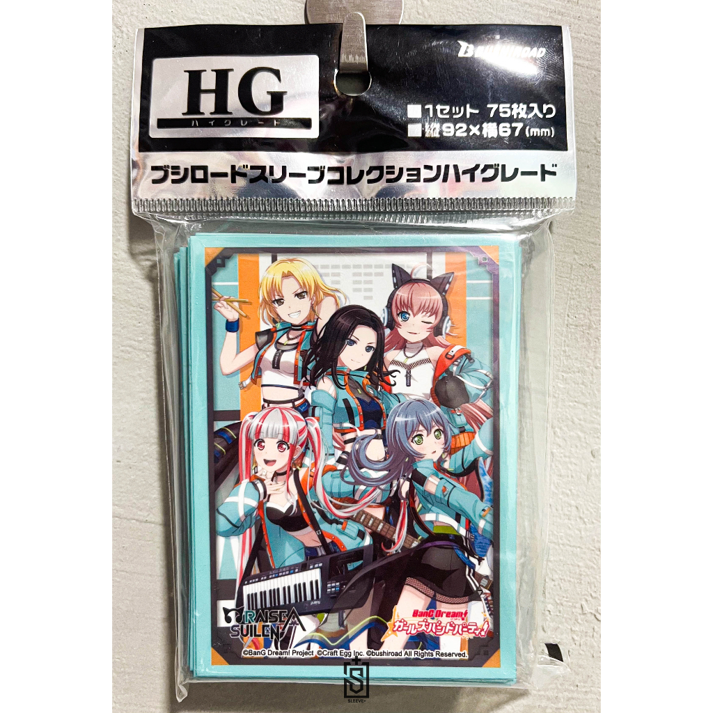 Bushiroad Sleeve Collection HG Vol.2286 BanG Dream! [Pareo