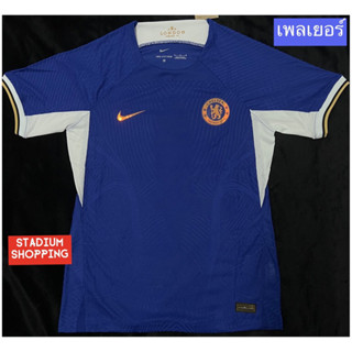 เสื้อเชลซี เหย้า (เกรดเพลเยอร์) 2023-2024 ไซส์ S,M,L,XL,2XL