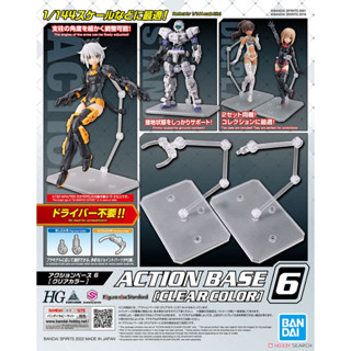 พร้อมส่งจ้า Action Base 6 Clear