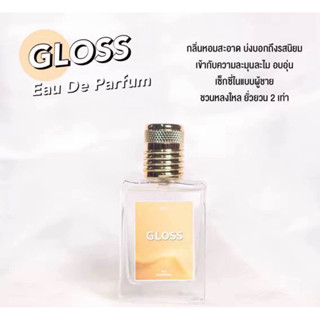 น้ำหอมผู้ชาย กลิ่นGloss