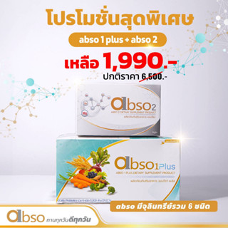 ผลิตภัณฑ์เสริมอาหารแอปโซ เดย์ และ ไนท์ Abso DIETARY SUPPLEMENT PRODUCT POWDER