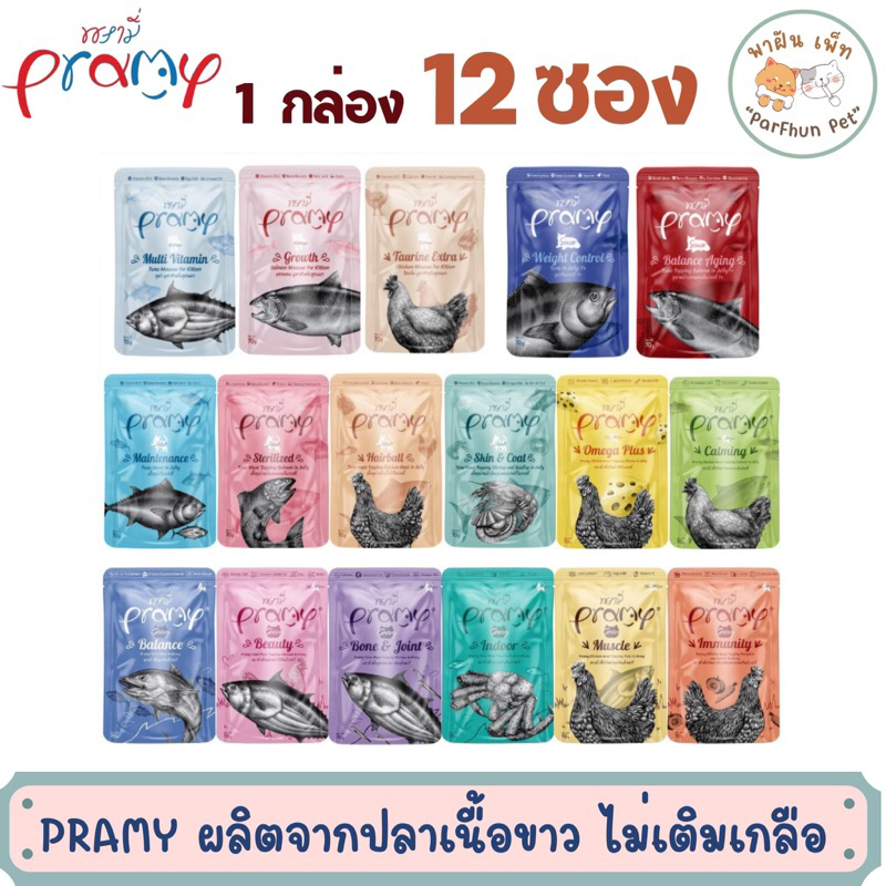 Pramy พรามี่ อาหารแมวเกรดพรีเมียม ทำจากปลาเนื้อขาว 70g. 12ซอง สินค้า