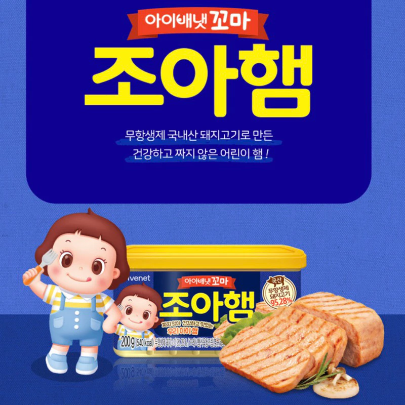สแปมแฮมกระป๋อง เนื้อหมู 95.28% thumbnail 9