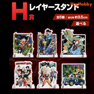 Ichiban Kuji Dragon Ball VS Omnibus Beast Prize H Layer Stand