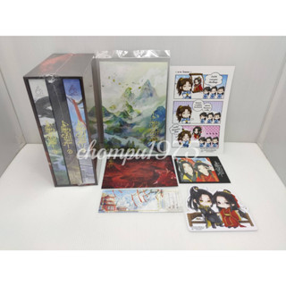 Boxset เซียงฉงจิ้ง เซียนกระบี่พิทักษ์สามภพ (3 เล่ม จบ) 🎗️รอบจอง+ในซีล **พร้อมส่ง