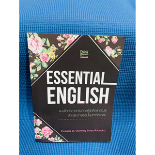 Essential English แบบฝึกหัดภาษาอังกฤษ💥ไม่มีเขียน