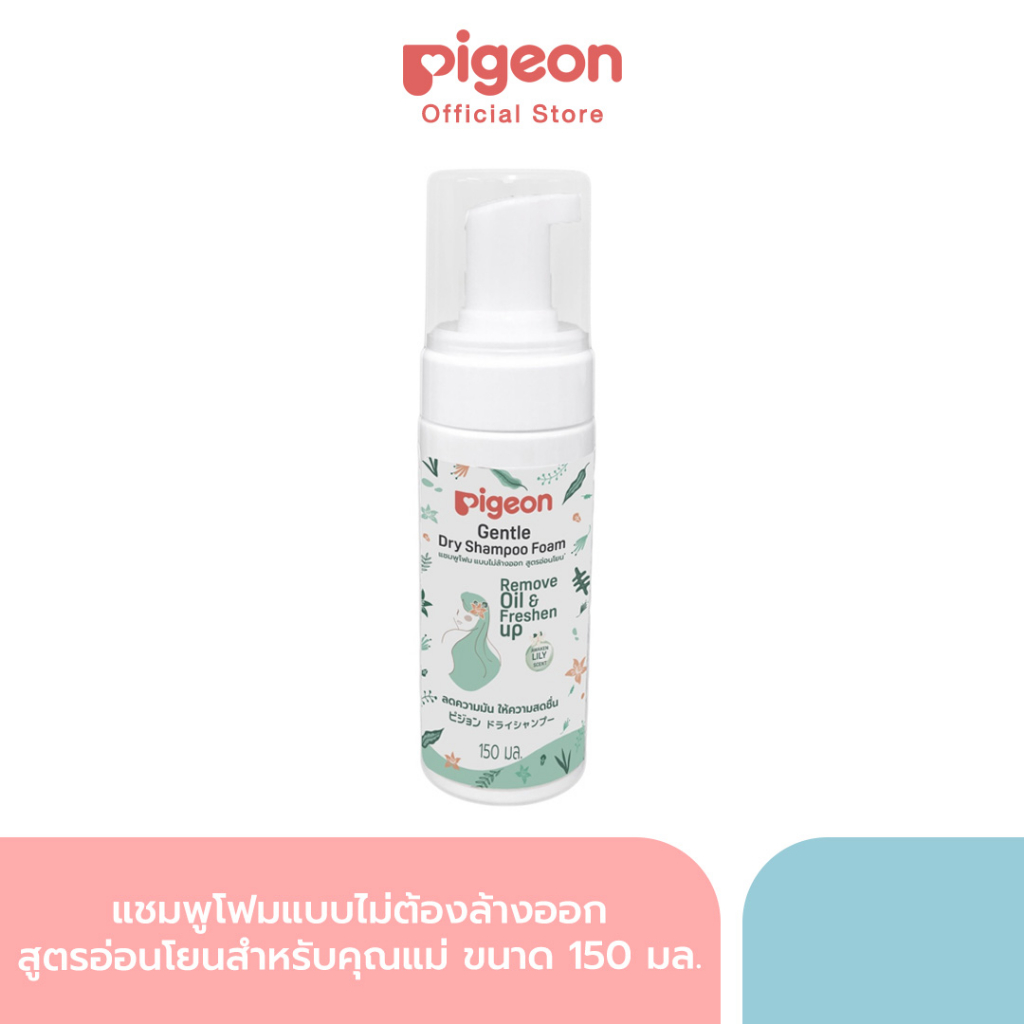 #PigeonShampoo #โฟมไม่ต้องล้างออก #ทำความสะอาดเส้นผม #วิตามินB5 #AwakenLily