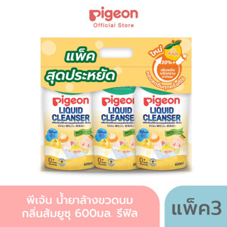 พีเจ้น น้ำยาล้างขวดนม กลิ่นส้มยูซุ 600มล.รีฟิล แพค 3 สุดประหยัด