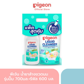 พีเจ้น น้ำยาล้างขวดนม รุ่นปั๊ม 700มล.+รีฟิล 600 มล.