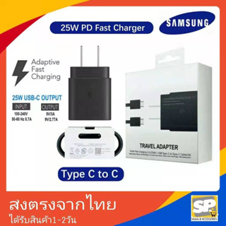 [รับประกัน 1 ปี]ชาร์จเร็วสุดSamsung Note10 ชุดชาร์จ 25W USB-C สายชาร์จ Type-C cable Wall For S22 S21 S20 A70 A71 A73 A80