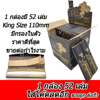 🇹🇭 (ขายส่ง!! ยกกล่องใหญ่ 52 เล่ม) กระดาษโรล พร้อมก้นกรอง BROS ออแกนิค king size (110mm) กระดาษม้วน