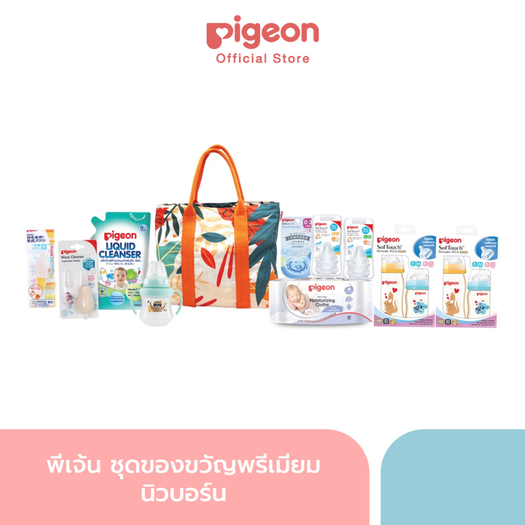 #ของขวัญเด็กแรกเกิด
#ชุดของขวัญพรีเมียม
#ของขวัญเด็ก
#ชุดของขวัญแบบครบเซ็ต
#ของใช้เด็กแรกเกิด