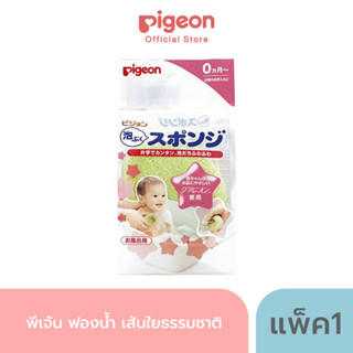 Pigeon พีเจ้น ฟองน้ำ เส้นใยธรรมชาติ