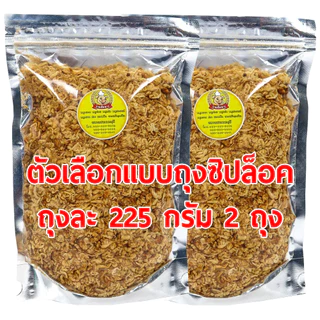 หมูหยองอย่างดี 450 กรัม !! โฮมเมด สะอาด หอม อร่อย